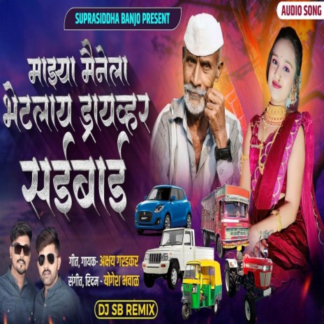 Mazya Mainela Bhetalay Driver Saibai ft. Akshay Garadkar | Boomplay Music