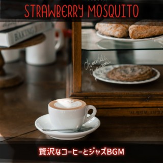 贅沢なコーヒーとジャズBGM