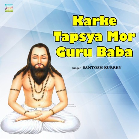 Karke Tapsya Mor Guru Baba