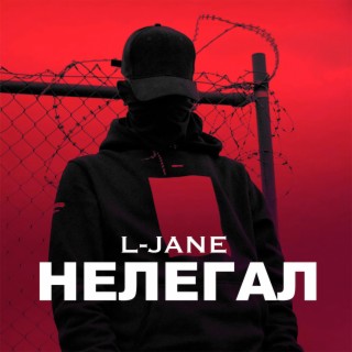 L-Jane Songs MP3 Download, New Songs & Albums | Boomplay