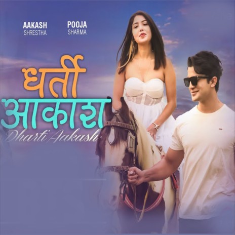 Dharti Aakash ft. Roshan Adhikari | Boomplay Music