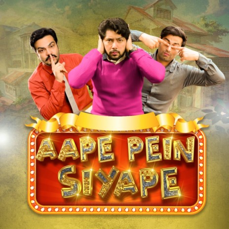 Aape Pein Siyape | Boomplay Music