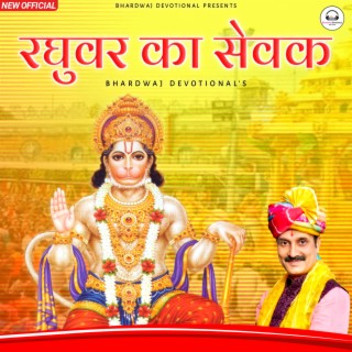 Raghuvar Ka Sevak