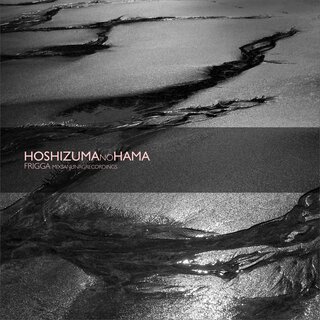 Hoshizuma-no-Hama