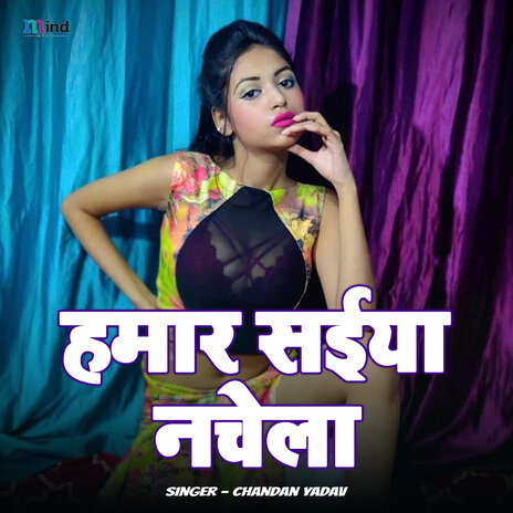 Hamar Saiya Nachela | Boomplay Music