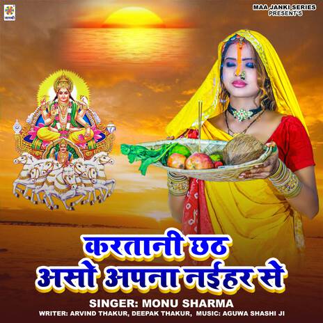 Karatani Chhath Aso Apna Naihar Se | Boomplay Music