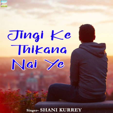 Jingi Ke Thikana Nai Ye | Boomplay Music