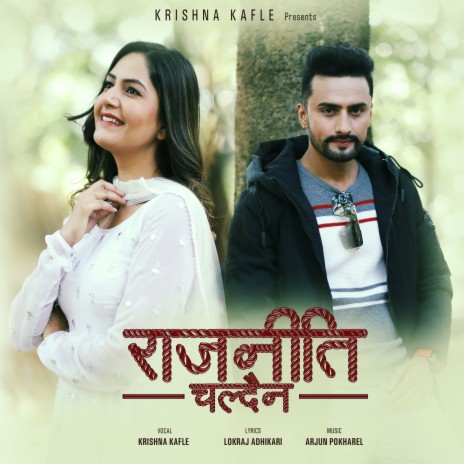 Rajniti Chaldaina | Boomplay Music