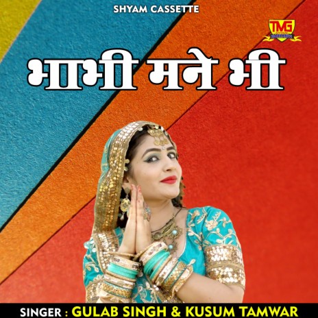 Bhabhi Mane Bhi (Haryanvi) ft. Kusum TamWar | Boomplay Music