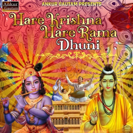 Hare Rama Hare Krishna - Song Download from Hare Rama Hare Krishna