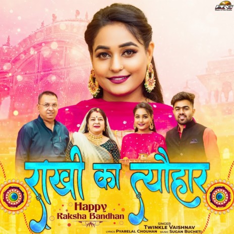 Rakhi Ka Tyohar | Boomplay Music