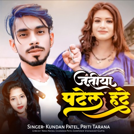 Jatiya Patel Hatte ft. Priti Tarana | Boomplay Music