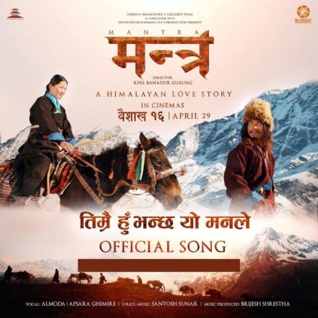 Ghari Ghari (Original Motion Picture Soundtrack) ft. Apsara Ghimire