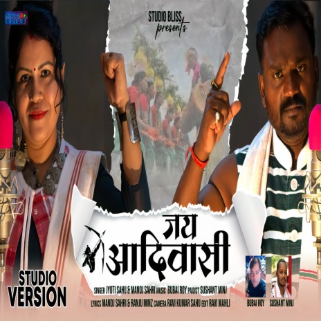 Jai Adiwasi (Nagpuri Song) ft. Manoj Sahri | Boomplay Music