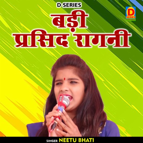 Badi Prasiddh Ragani (Hindi) | Boomplay Music