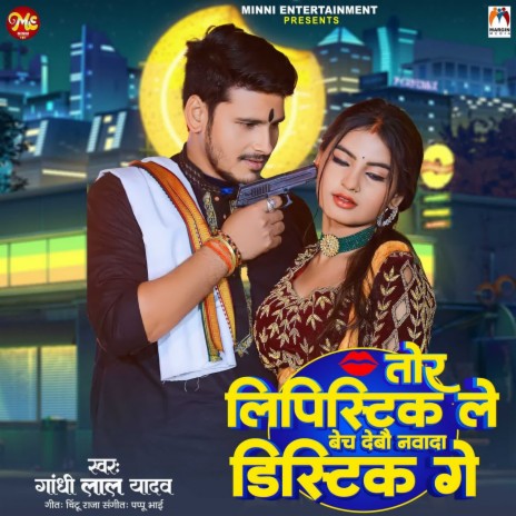 Tor Lipistik Le Bech Debau Nawada District Ge | Boomplay Music