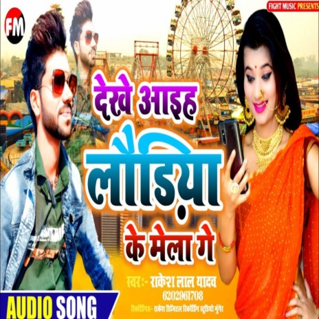 Dekhe Aaihe Laundiya Ke Mela Me (Magahi Song)