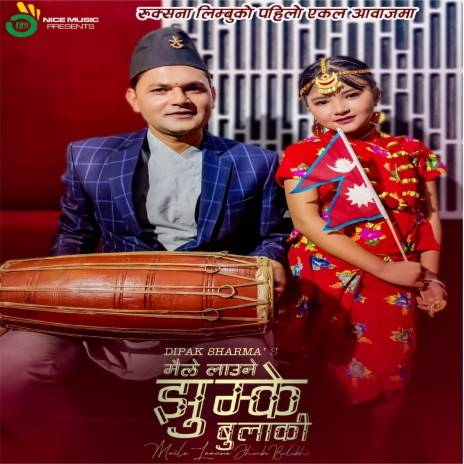 Maile Laune Jhumka Bulaki | Boomplay Music