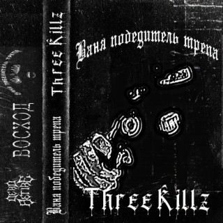 Three Killz