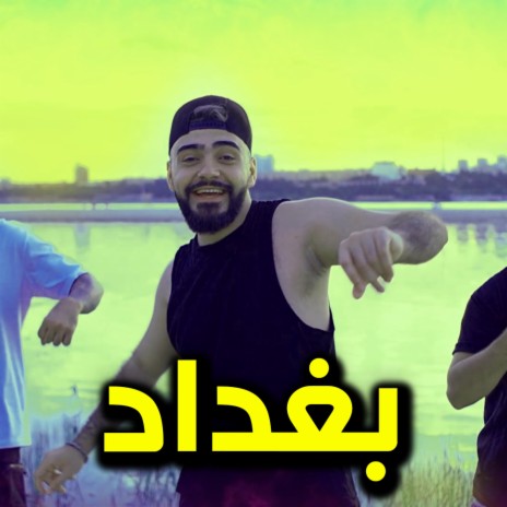 بغداد | Boomplay Music