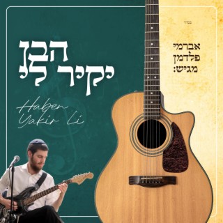 Haben Yakir Li - הבן יקיר לי