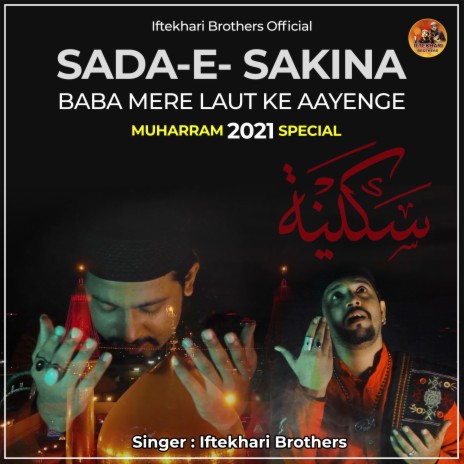 Baba Mere Laut Ke Aayenge | Boomplay Music