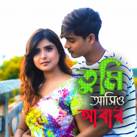 Tumi Asio Abar ft. Bangla New Song & Raqibul Hasan RaNa | Boomplay Music