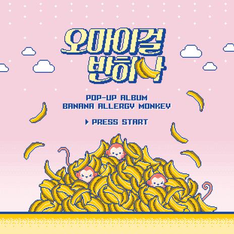 Banana Allergy Monkey | Boomplay Music