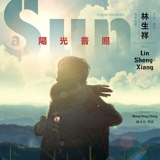 a Sun Original Soundtrack