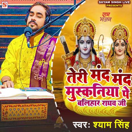 Teri Mand Mand Muskaniya Pe Balihar Raghav Ji | Boomplay Music