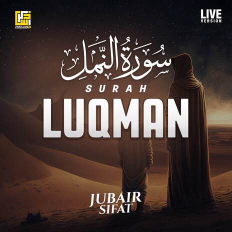 Surah Luqman (Live Version) | Boomplay Music