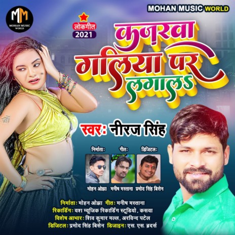 Kajarwa Galiya Per Lagal (Bhojpuri Song) | Boomplay Music