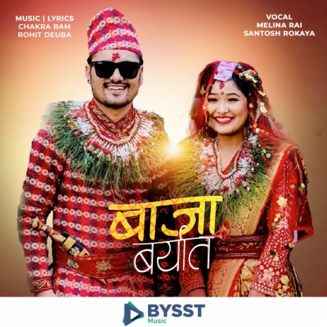 बाजा बर्यात Jhyankuti Jhyai ft. Santosh Rokaya | Boomplay Music
