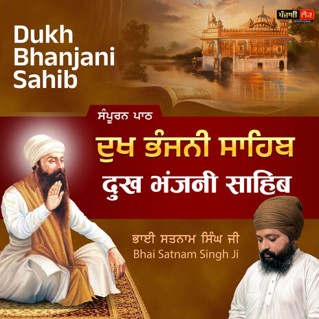 Dukh Bhanjani Sahib | Boomplay Music