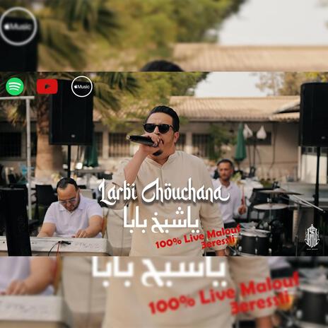 Ya sheikh baba / Zouj Sbaya | Boomplay Music