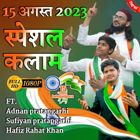 15 August 2023 Special New Kalam ft. Sufiyan Pratapgarhi & Hafiz Rahat Khan | Boomplay Music