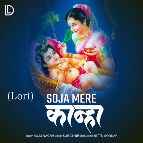 Soja Mere Kanha Lori | Boomplay Music