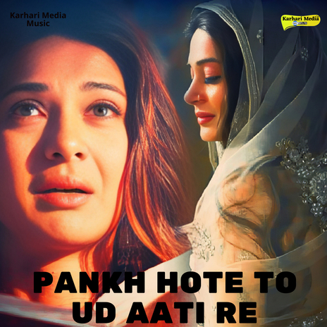 Pankh Hote To Ud Aati Re | Boomplay Music