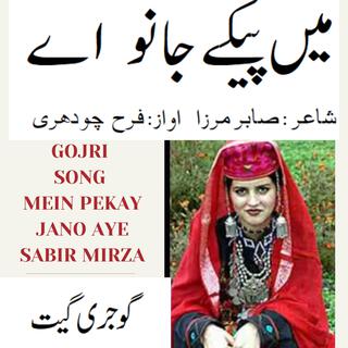 Mein Pekay Jano Aye Gojri Geet Sabair Mirza Farah Ch