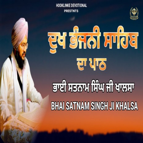 Dukh Bhanjani Sahib | Boomplay Music