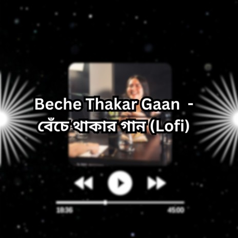 Beche Thakar Gaan - বেঁচে থাকার গান (Lofi)