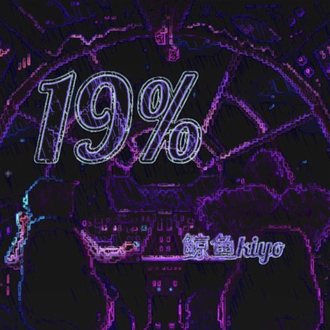 19% | Boomplay Music
