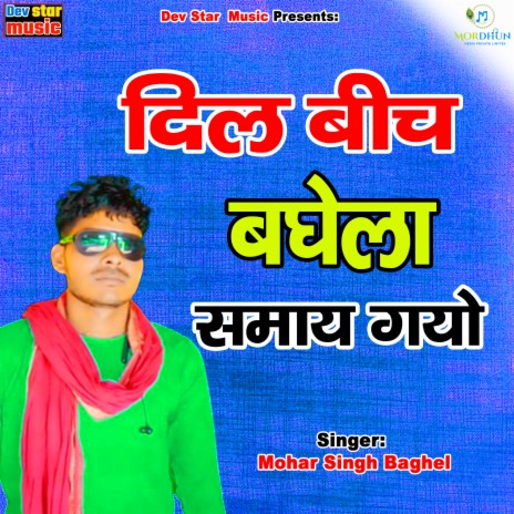 Dil Beech Baghel Samaye Gayo | Boomplay Music