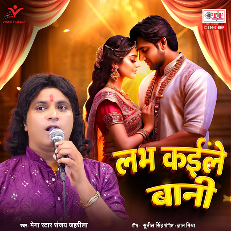 Labh Kaile Bani | Boomplay Music