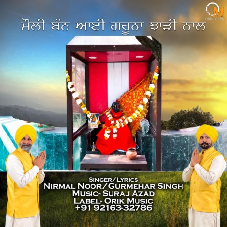 Mouli Ban Aai Garuna Jhari Nal ft. Gurmehar Singh | Boomplay Music