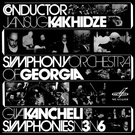Symphony No. 6 ft. Гия Чадунели, Джансуг Кахидзе & Государственный симфонический оркестр Грузии