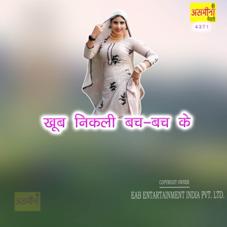 Khub Nikli Bach Bach Ke | Boomplay Music