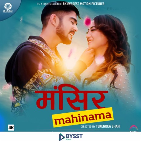 Mangsir Mahinama | Boomplay Music