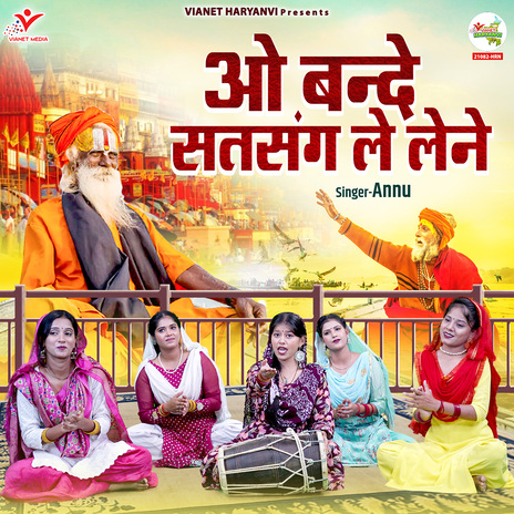 O Bande Satsang Le Lene | Boomplay Music