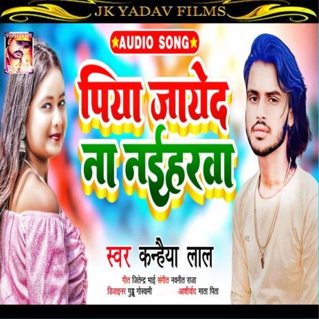 Piya Jayeda Na Naiharwa (Bhojpuri) | Boomplay Music